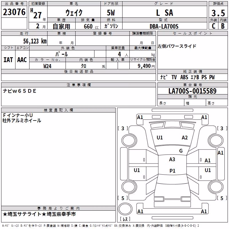 DAIHATSU WAKE