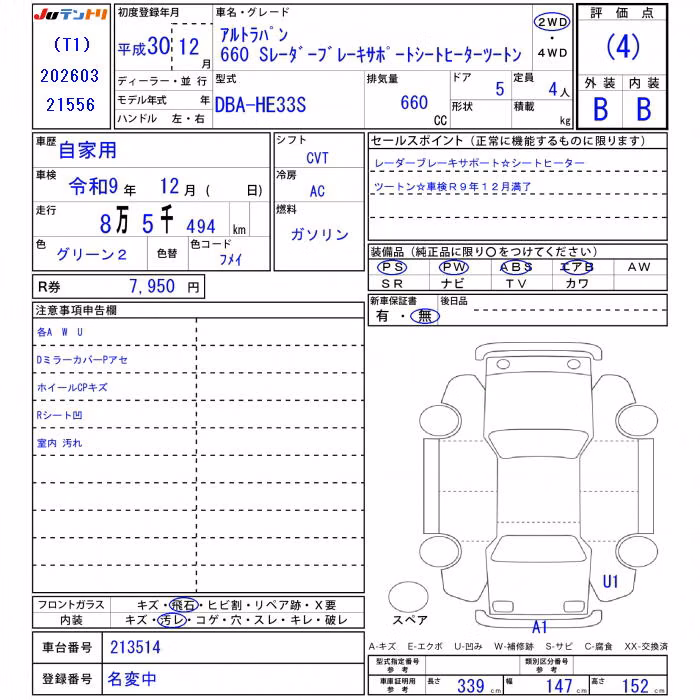 SUZUKI ALTO LAPIN