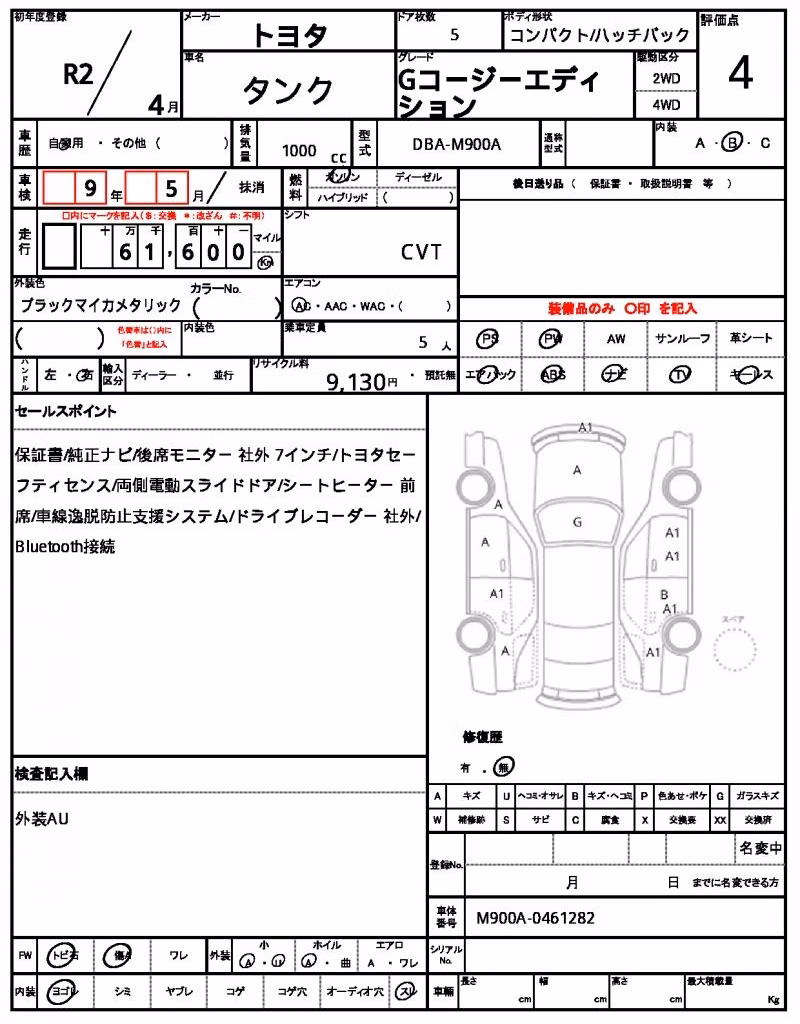 TOYOTA TANK