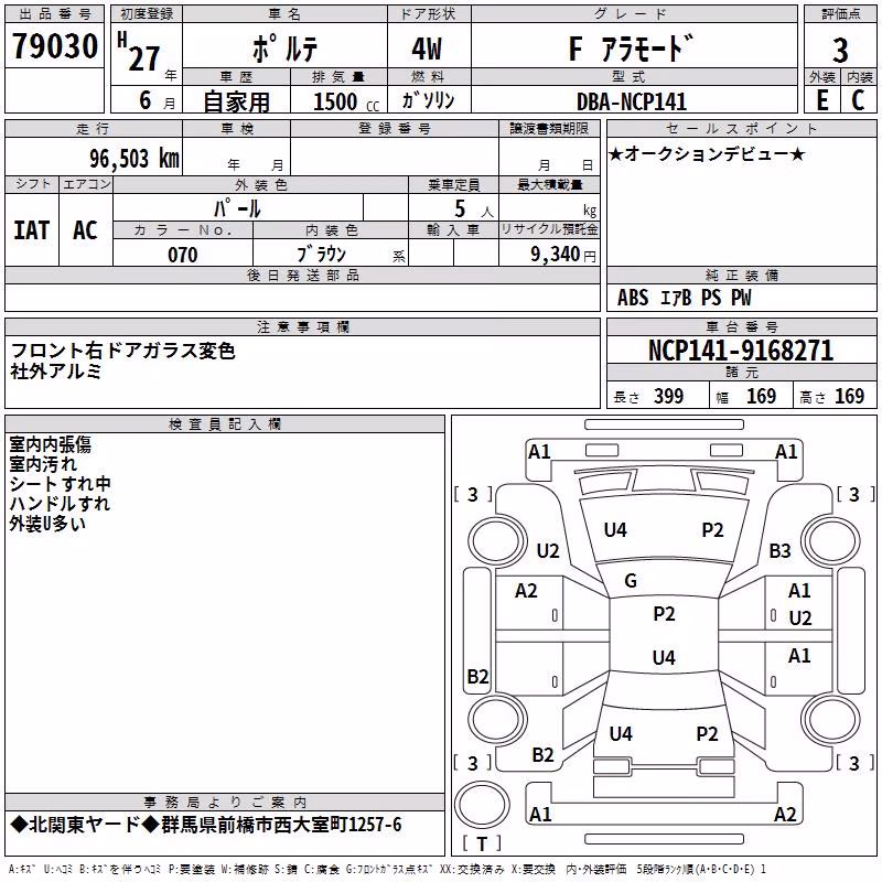 TOYOTA PORTE