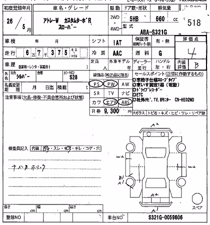 DAIHATSU ATRAI