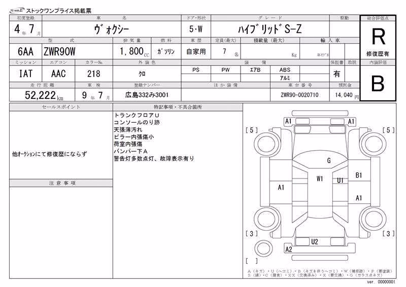 TOYOTA VOXY