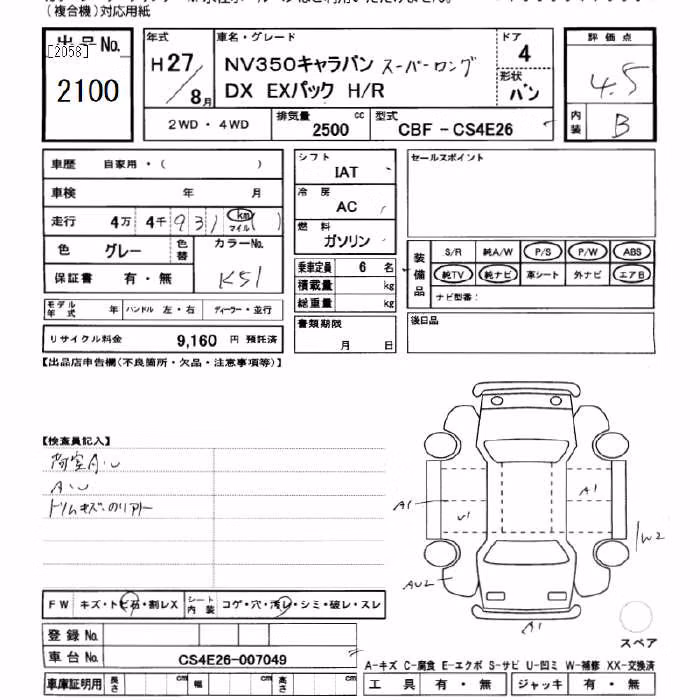 NISSAN NV350 CARAVAN