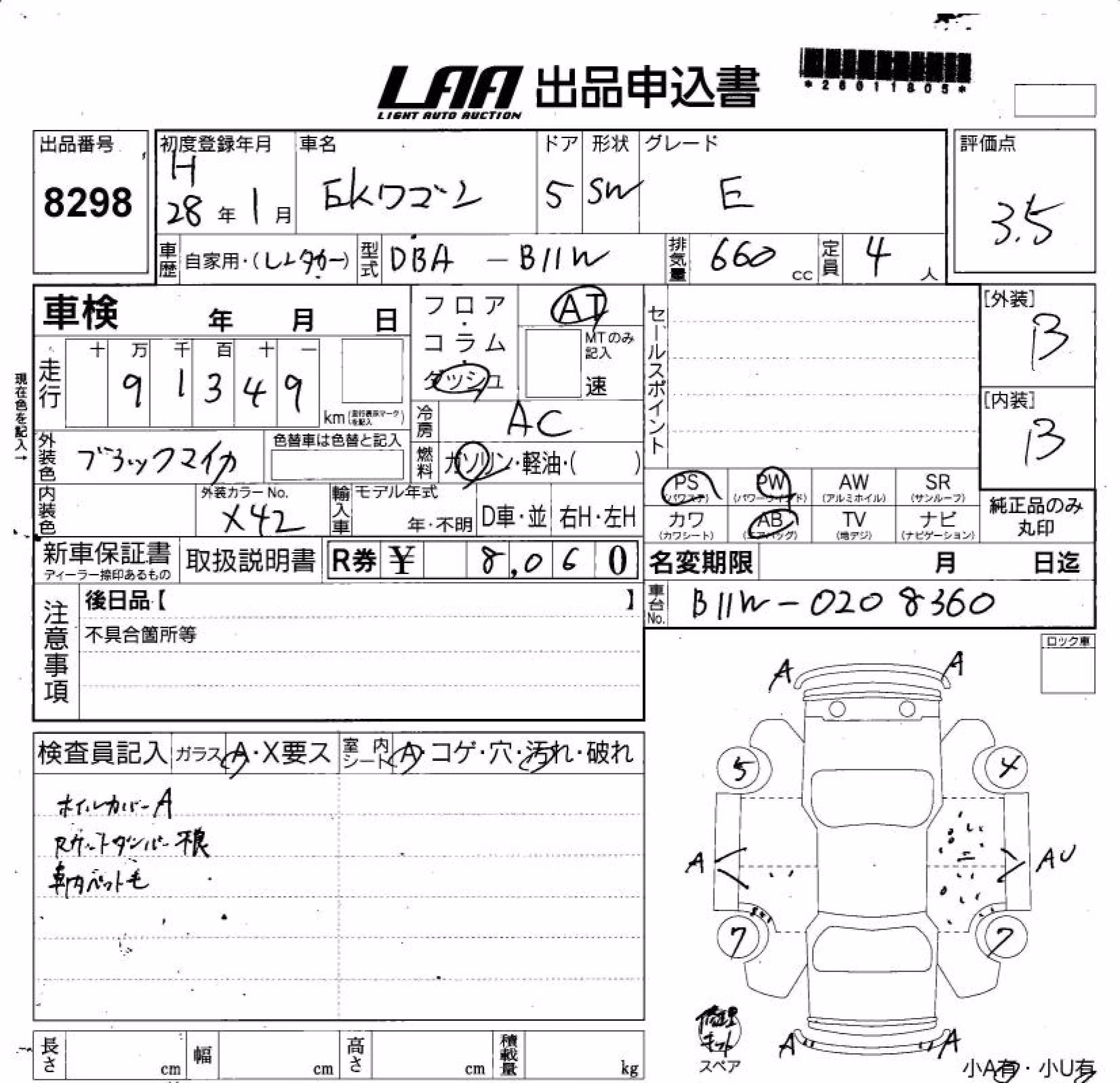 MITSUBISHI EK WAGON