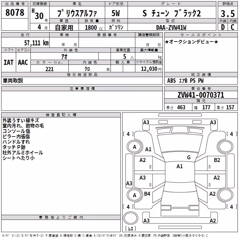 TOYOTA PRIUS ALPHA