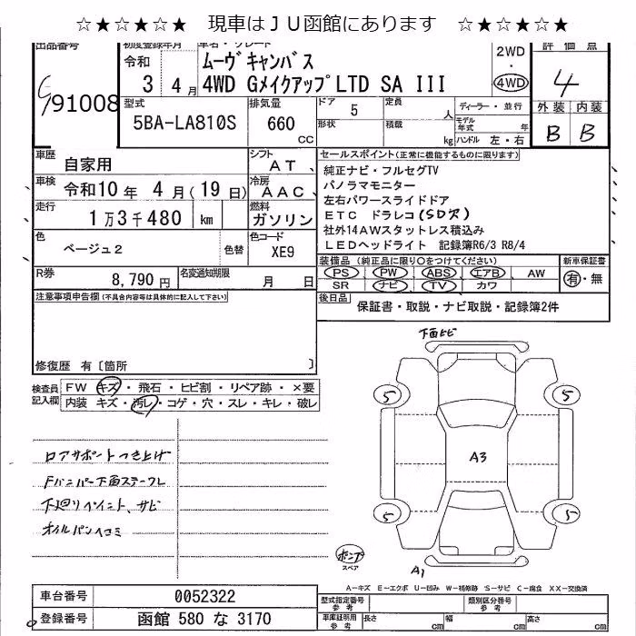 DAIHATSU MOVE CANBUS