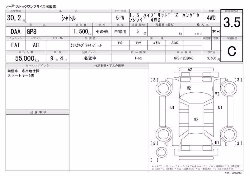 HONDA SHUTTLE