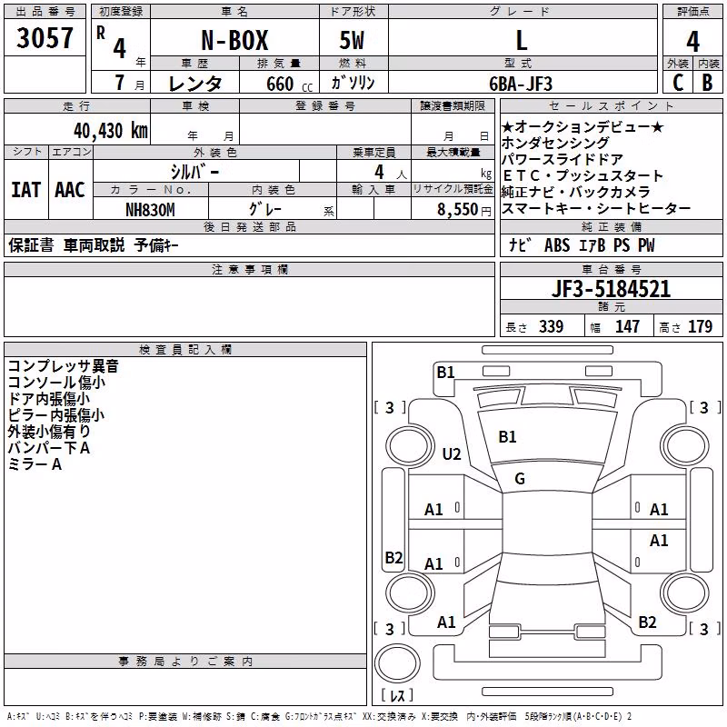 HONDA N-BOX
