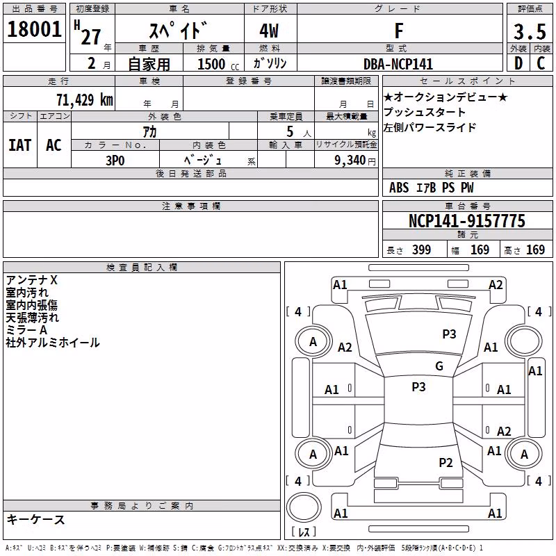 TOYOTA SPADE