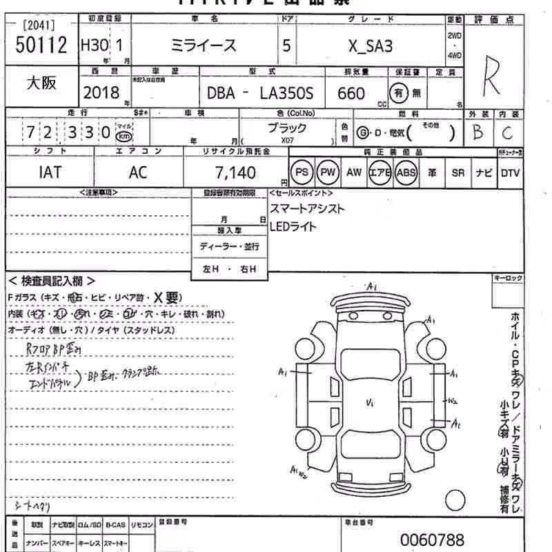 DAIHATSU MIRA E:S