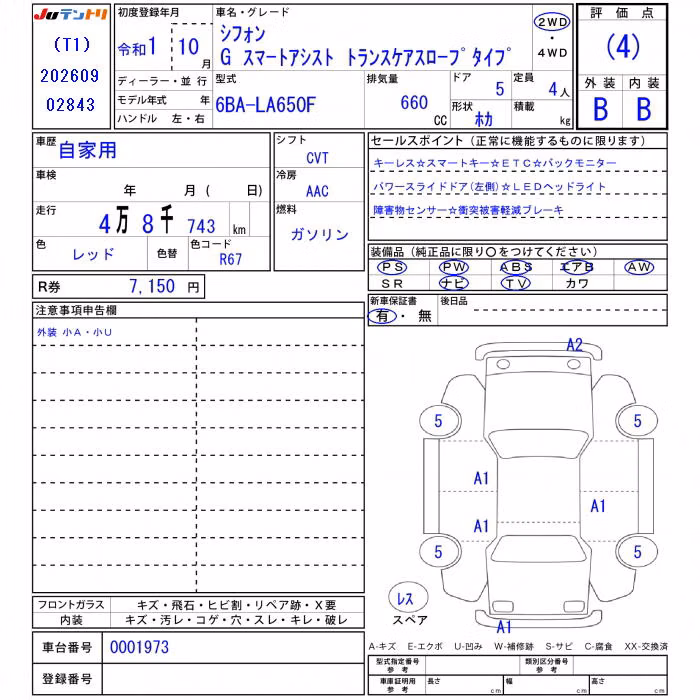 SUBARU CHIFFON