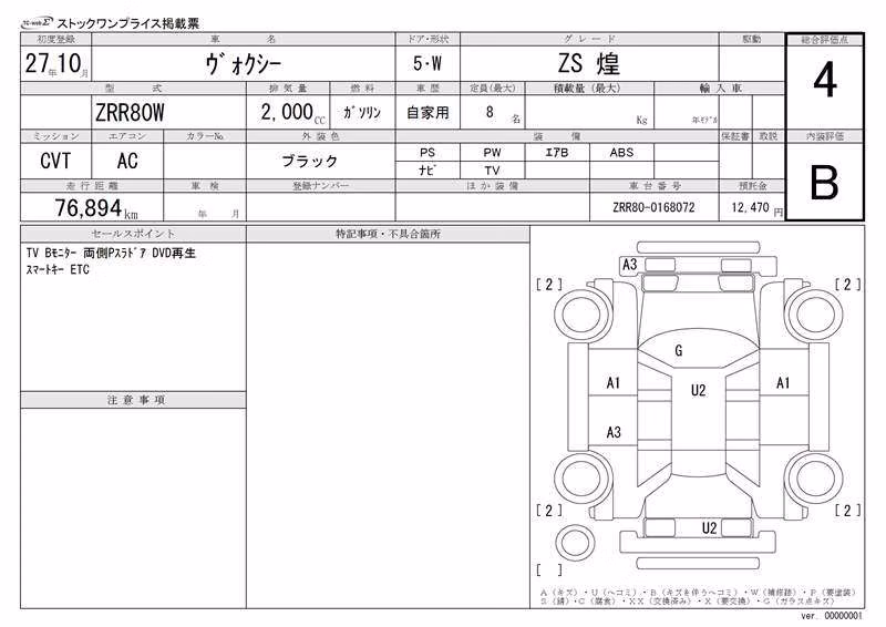 TOYOTA VOXY