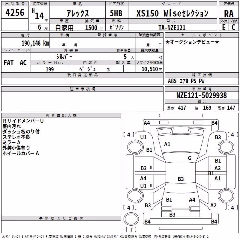 TOYOTA ALLEX