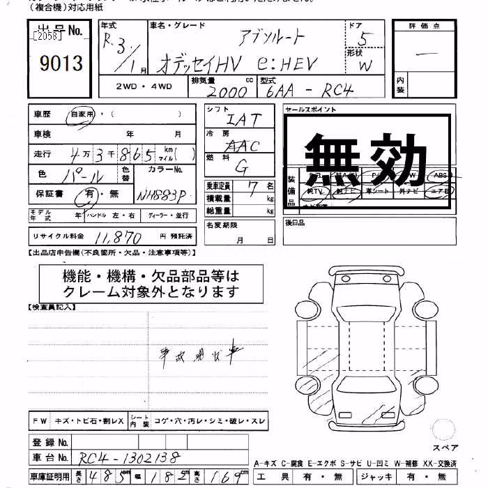 HONDA ODYSSEY