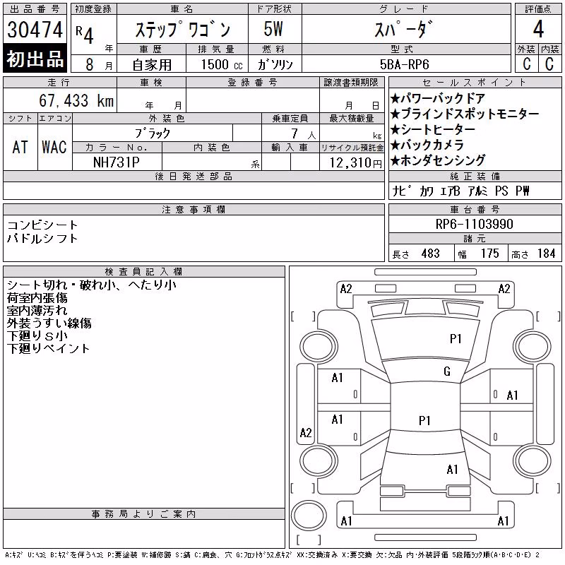 HONDA STEPWGN