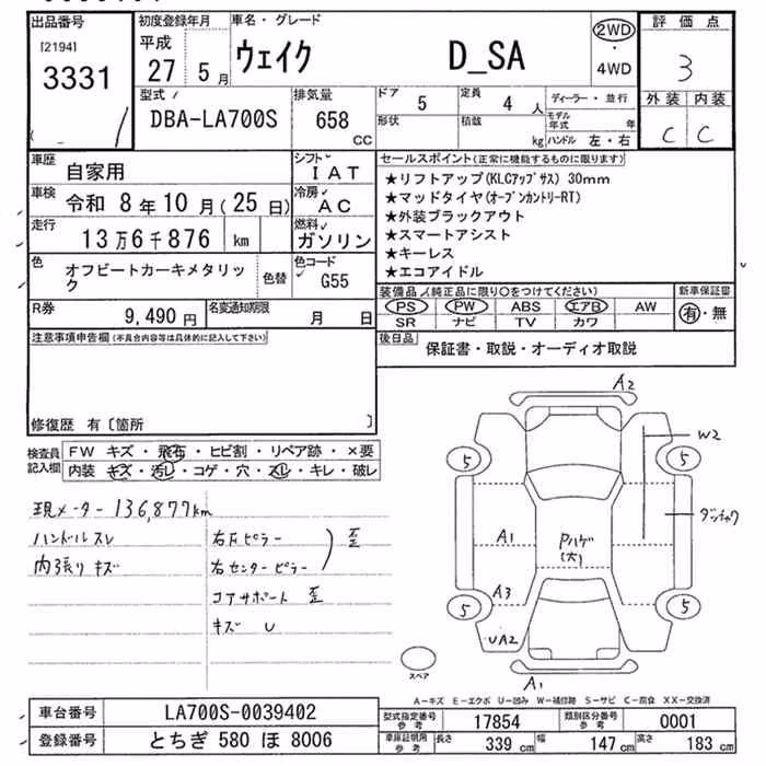 DAIHATSU WAKE