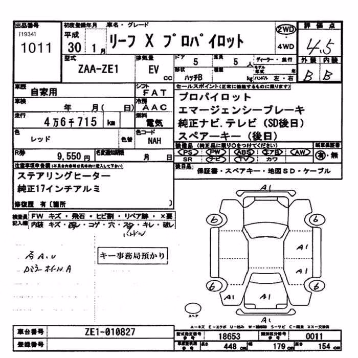 NISSAN LEAF