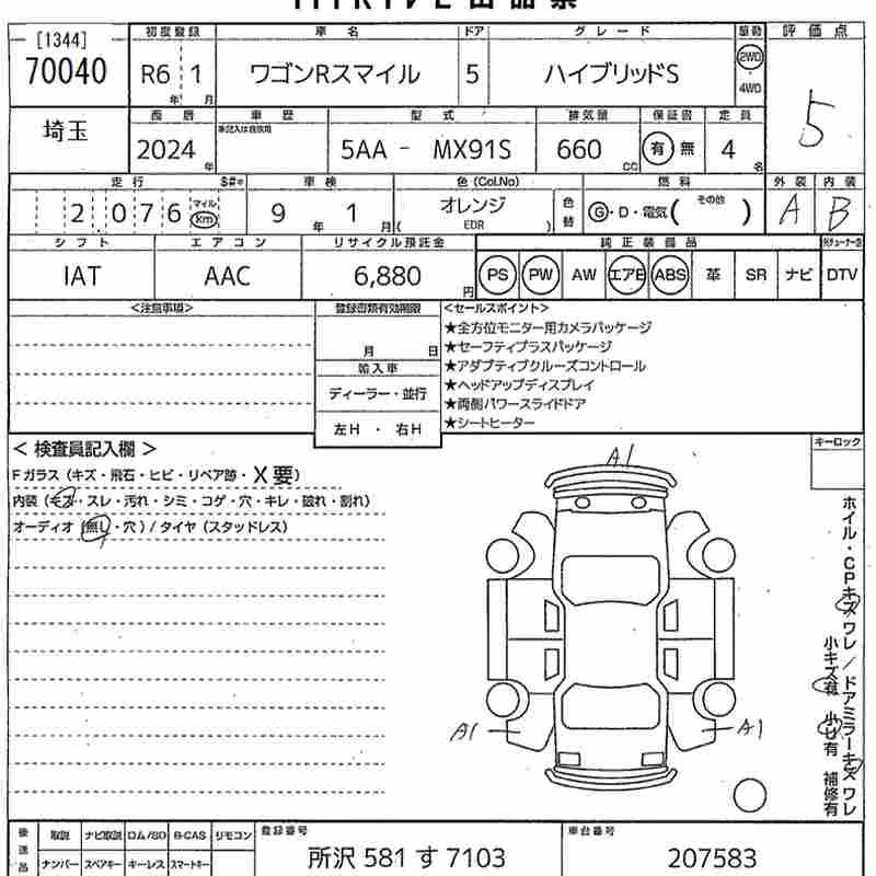 SUZUKI WAGON R SMILE