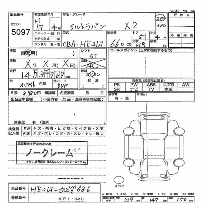 SUZUKI ALTO LAPIN