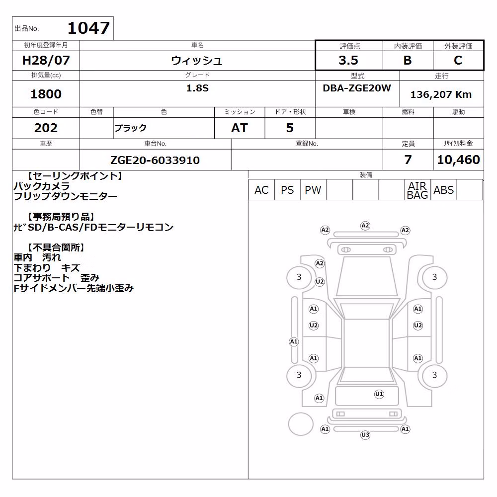 TOYOTA WISH