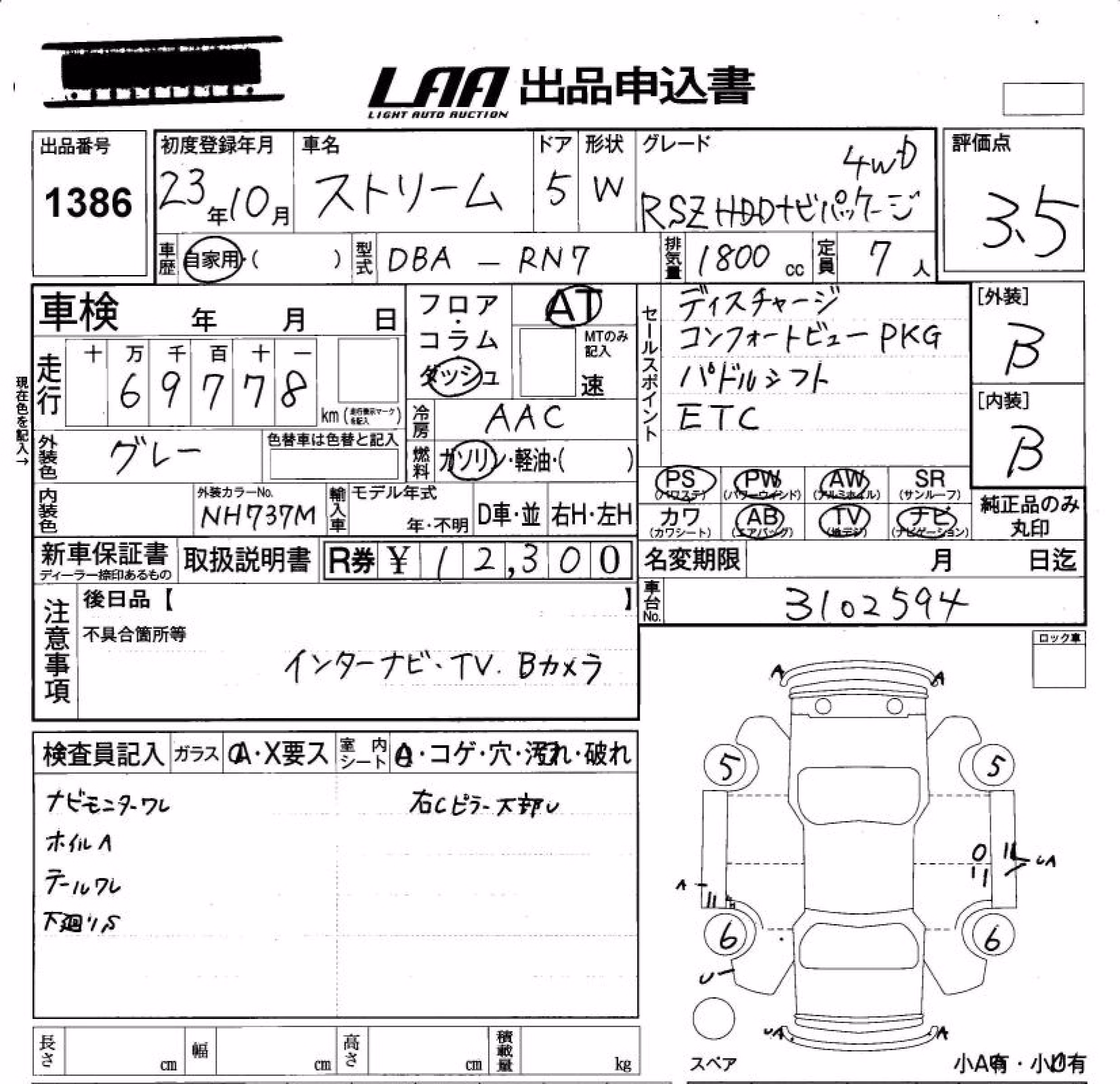 HONDA STREAM