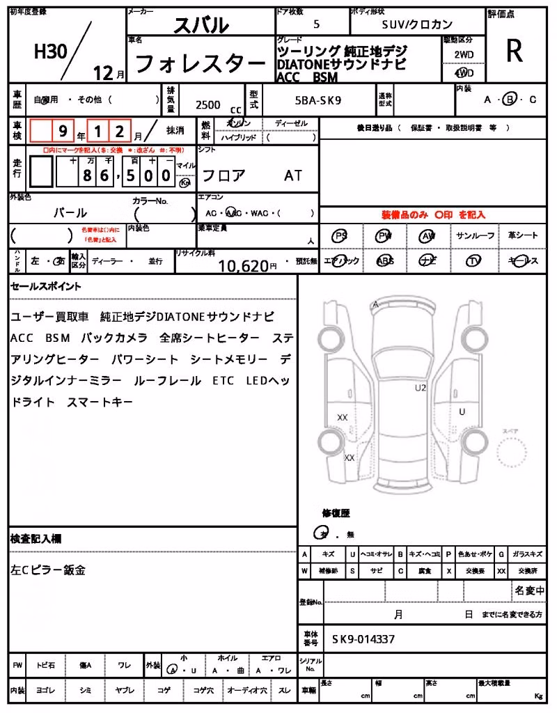 SUBARU FORESTER