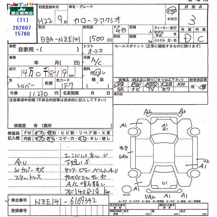 TOYOTA COROLLA AXIO
