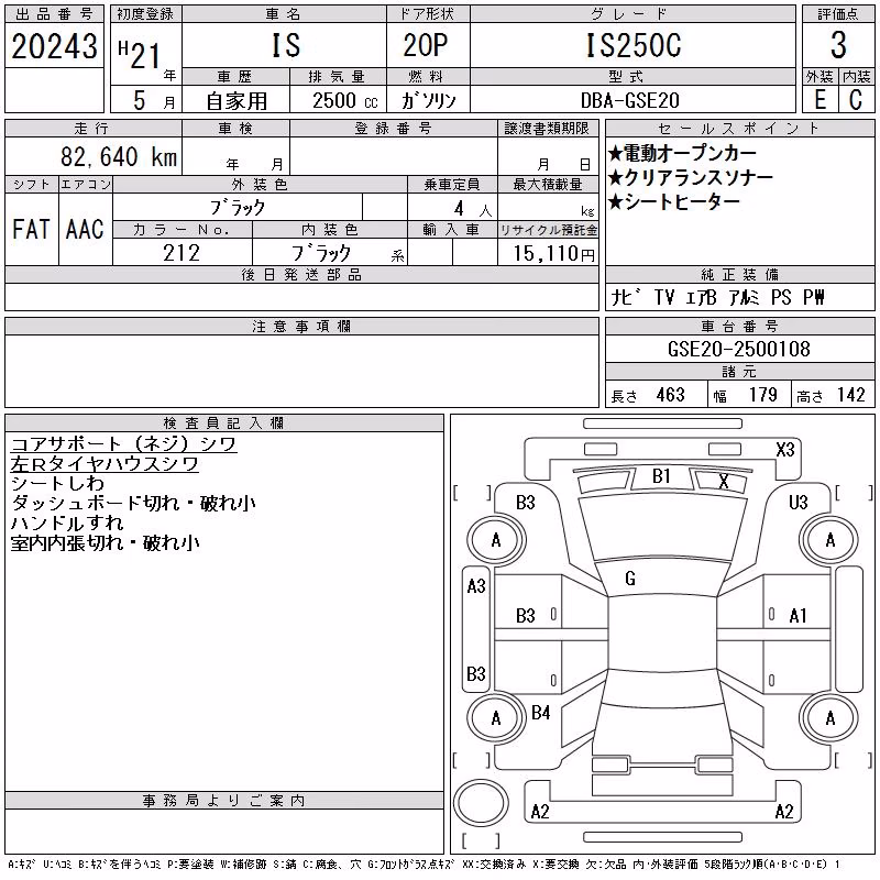 LEXUS IS250