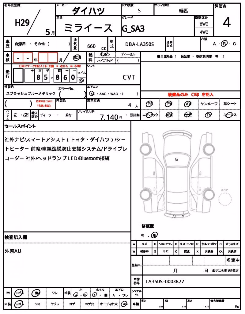 DAIHATSU MIRA E:S