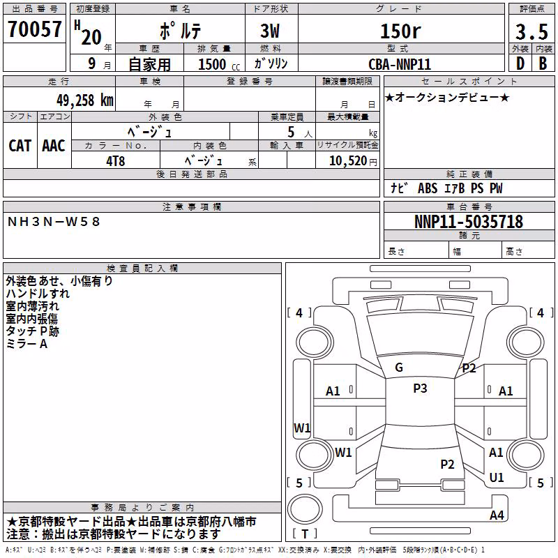 TOYOTA PORTE