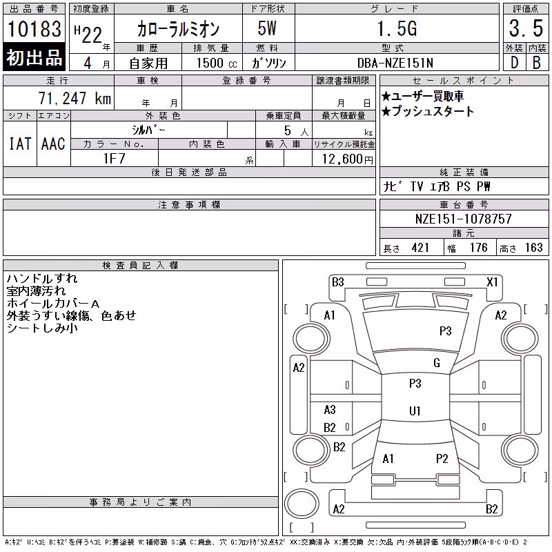 TOYOTA COROLLA RUMION