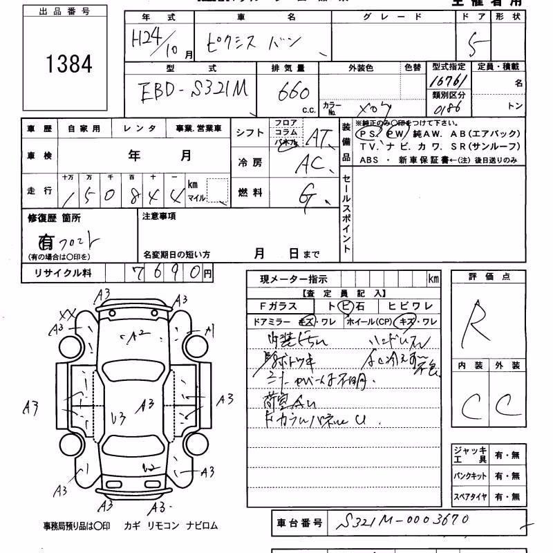 TOYOTA PIXIS VAN