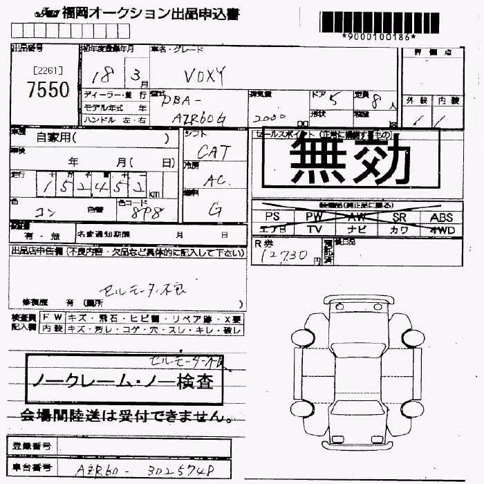 TOYOTA VOXY