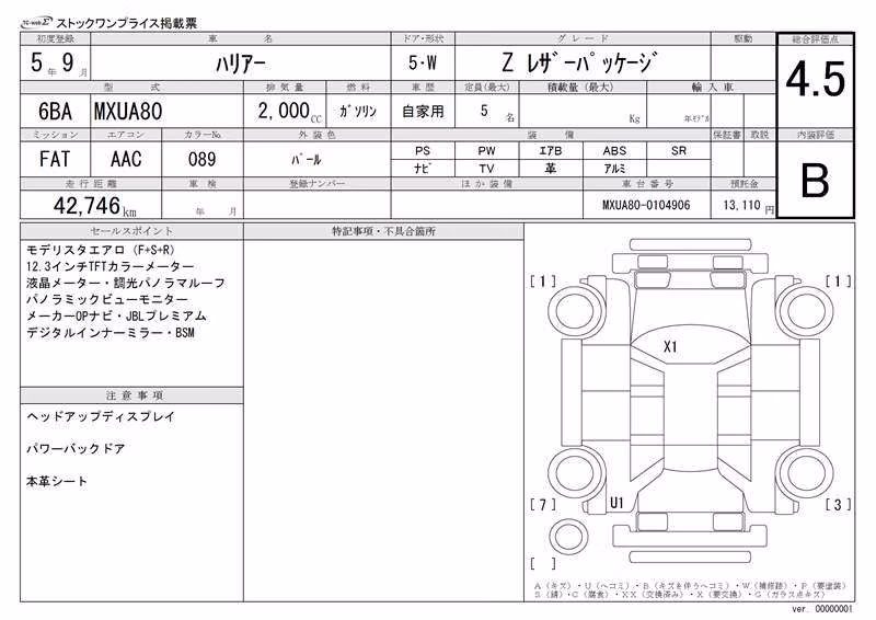 TOYOTA HARRIER