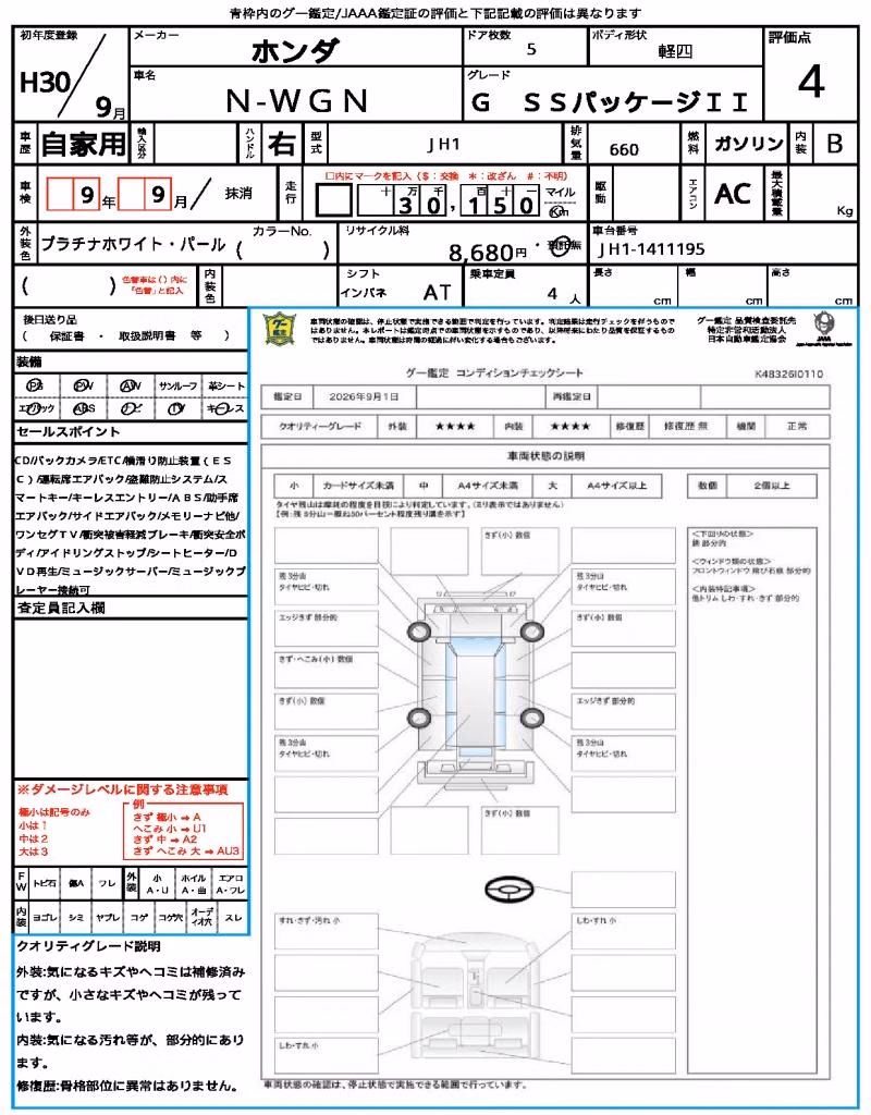 HONDA N-WGN