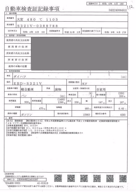 DAIHATSU HIJET