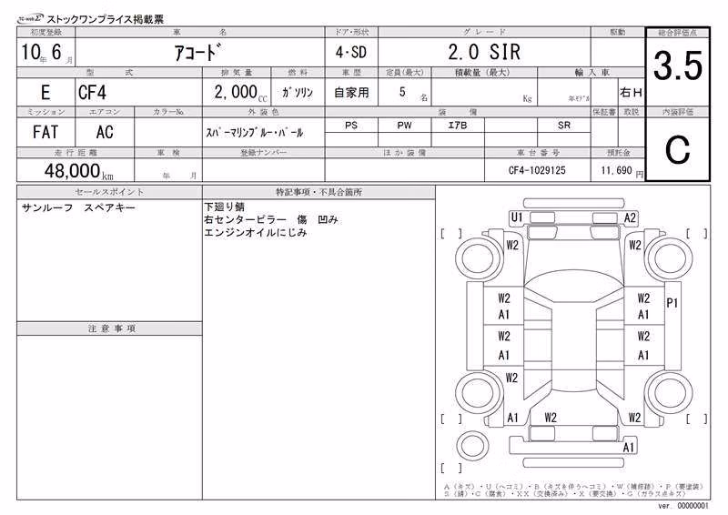 HONDA ACCORD