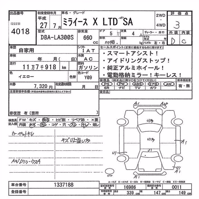 DAIHATSU MIRA E:S