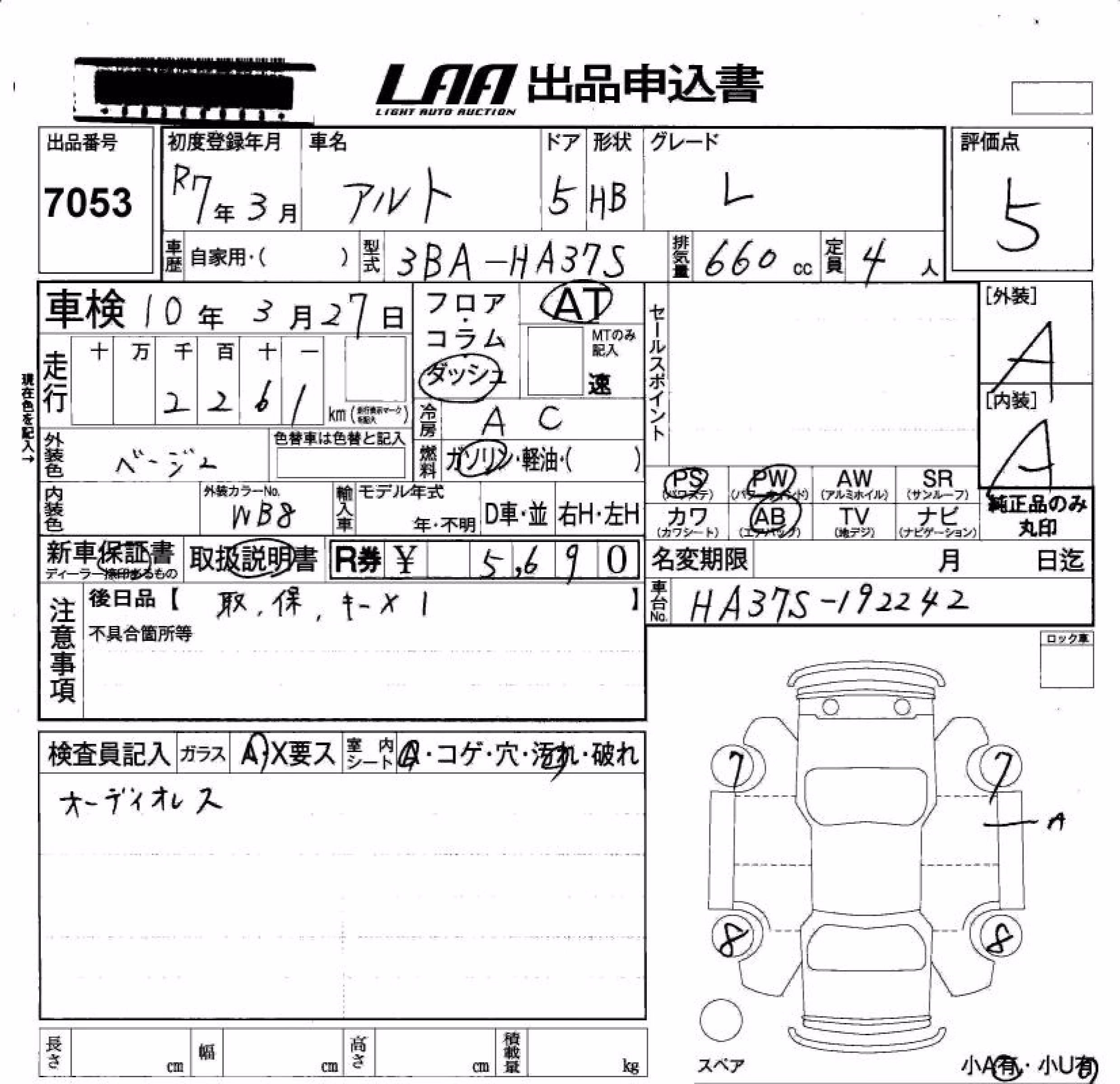SUZUKI ALTO