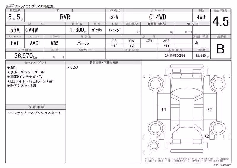 MITSUBISHI RVR