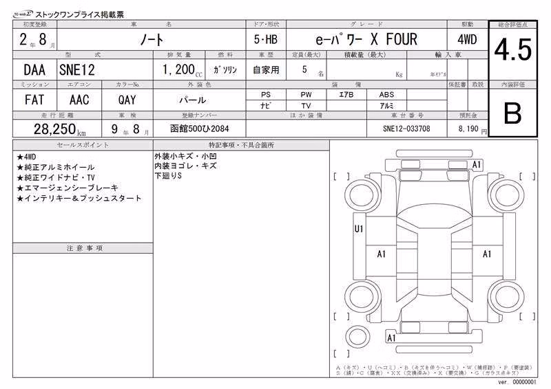 NISSAN NOTE