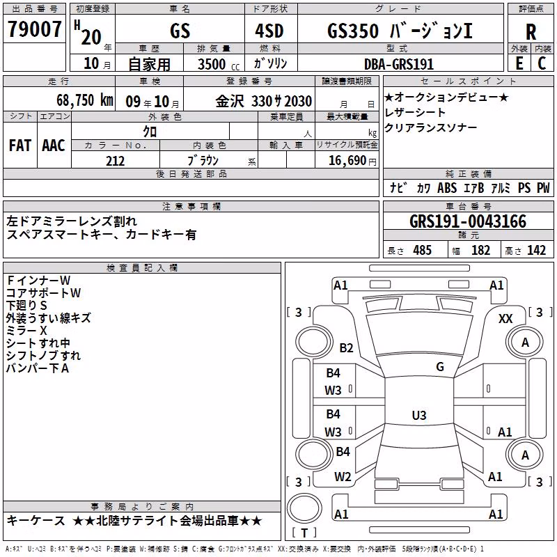 LEXUS GS350