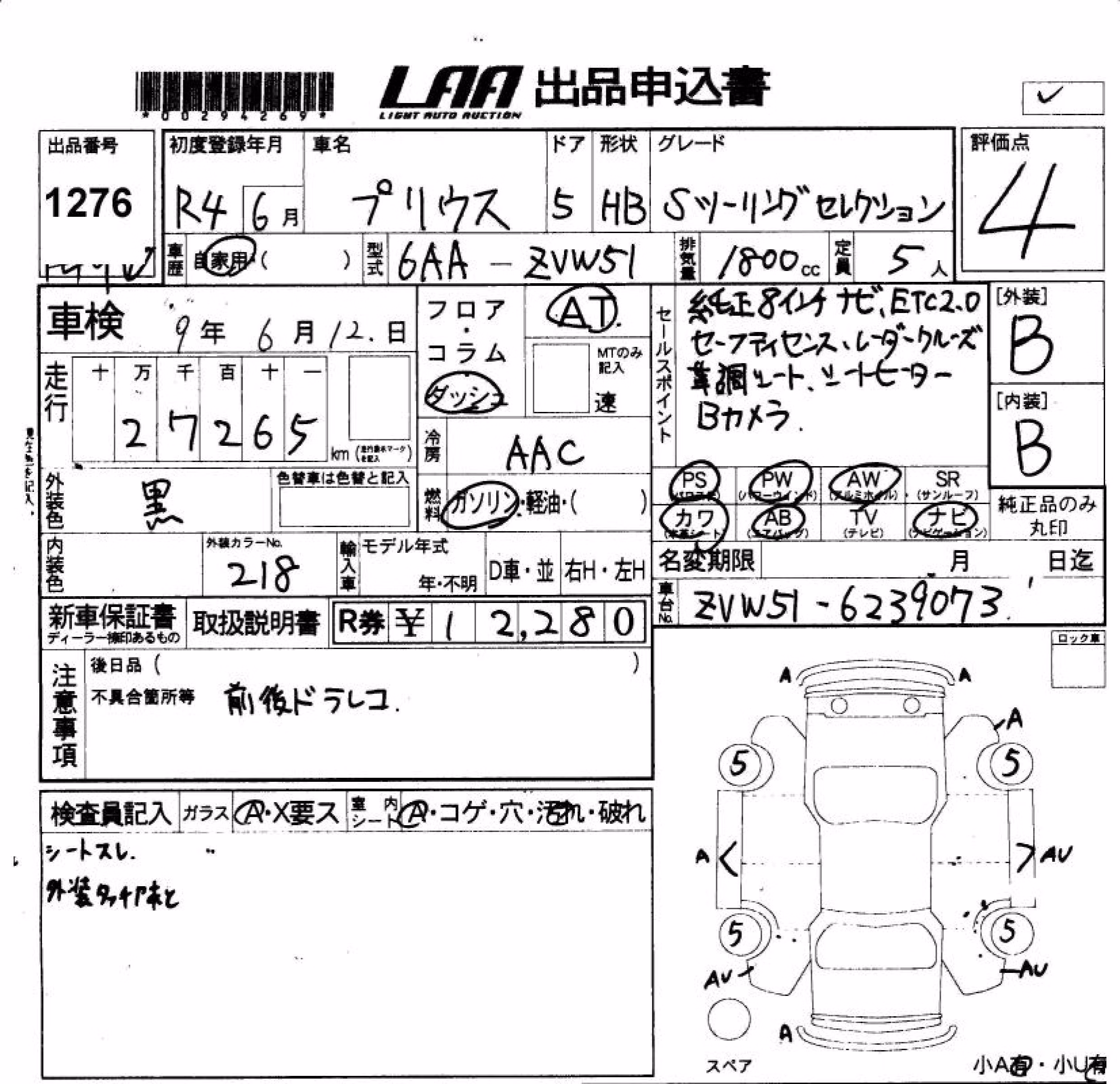 TOYOTA PRIUS
