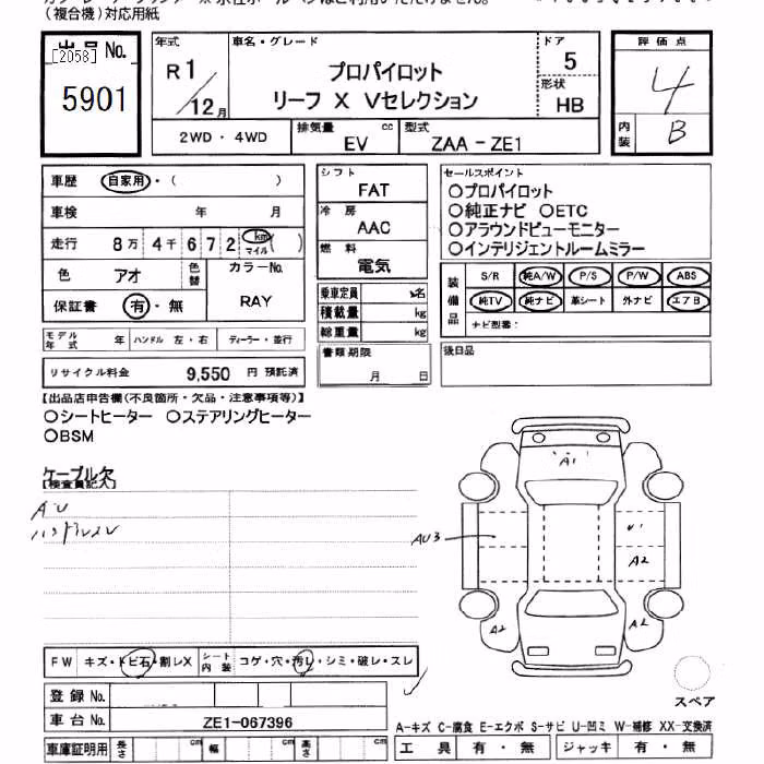 NISSAN LEAF