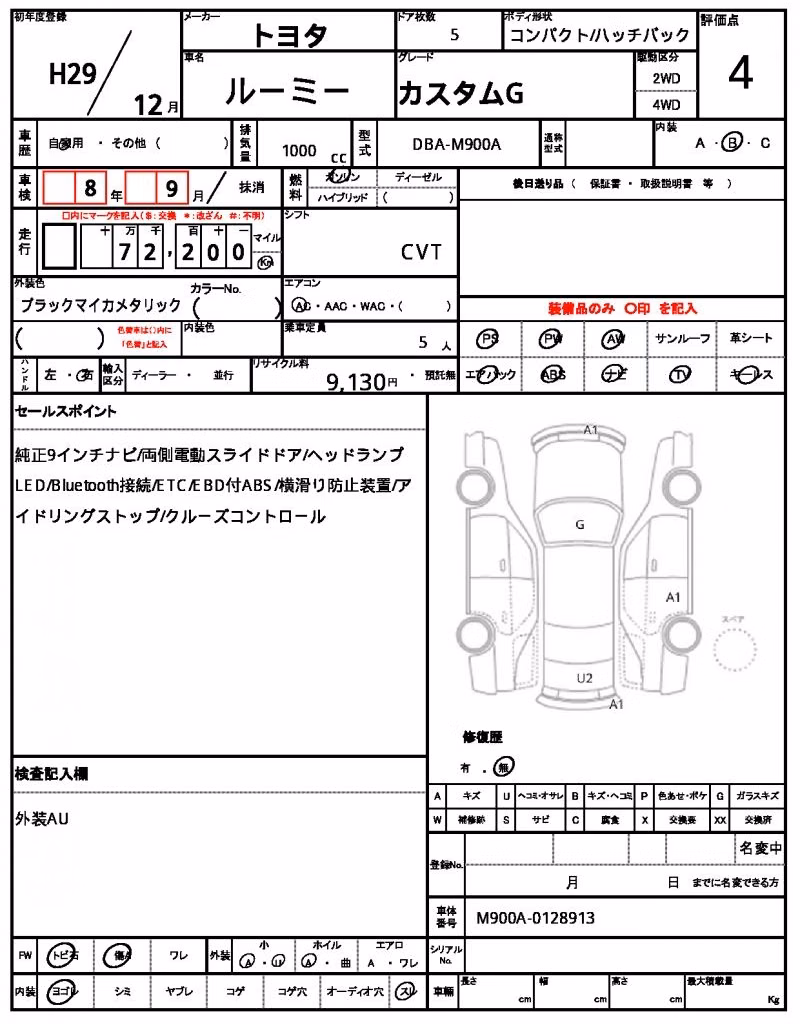 TOYOTA ROOMY