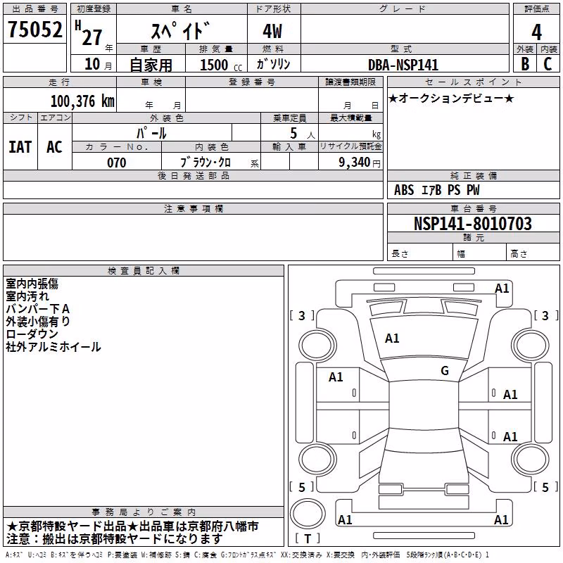 TOYOTA SPADE