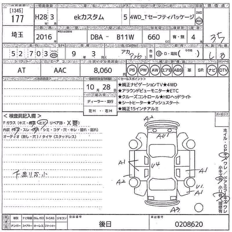 MITSUBISHI EK CUSTOM