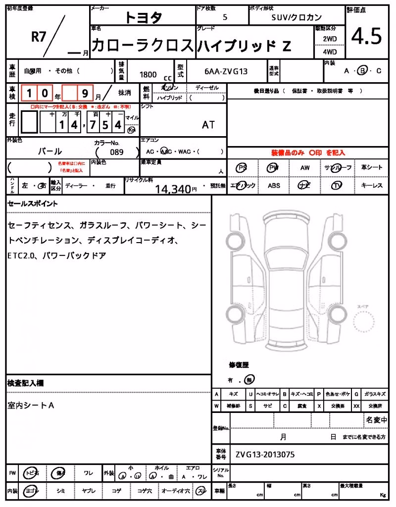 TOYOTA COROLLA CROSS