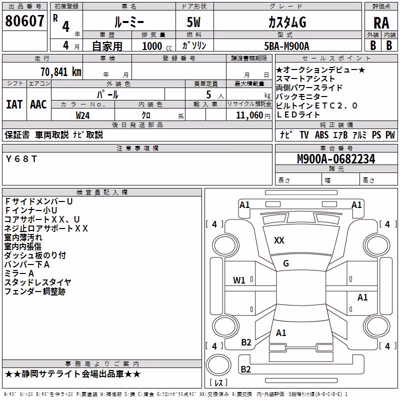 TOYOTA ROOMY