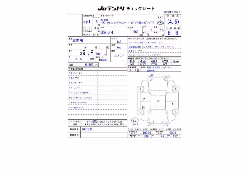 HONDA N-WGN